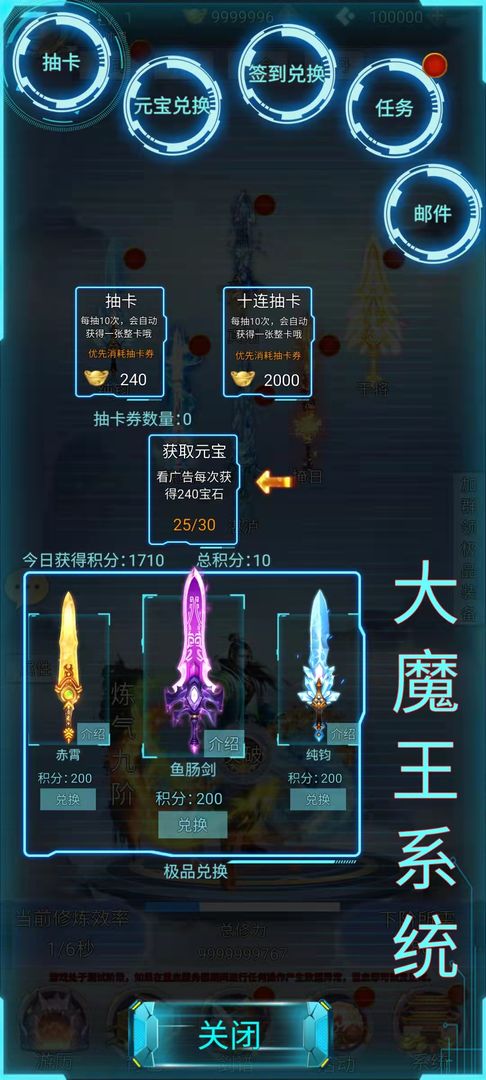 正版帶系統(tǒng)闖仙界手游