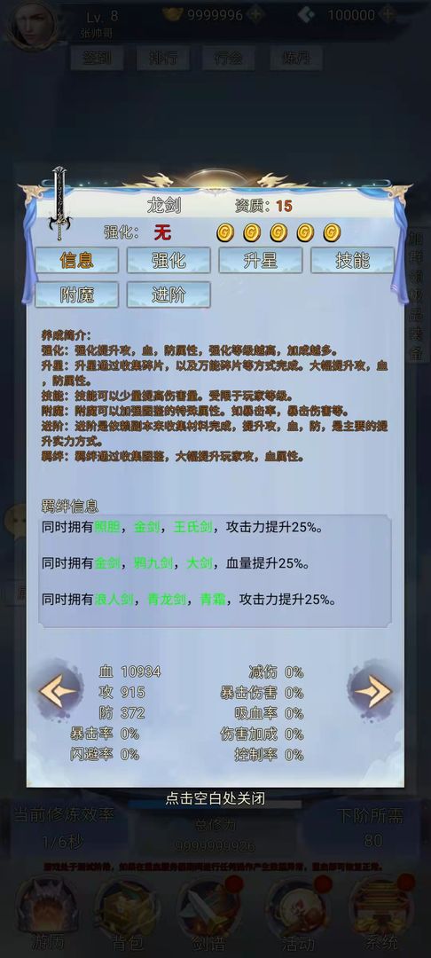 正版帶系統(tǒng)闖仙界手游
