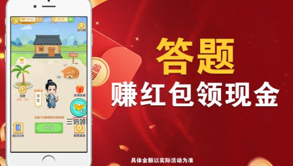 拼音大師紅包版下載