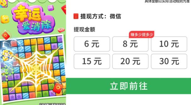 幸運愛消除紅包正版官方