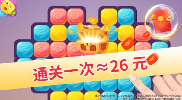 幸運愛消除紅包正版官方