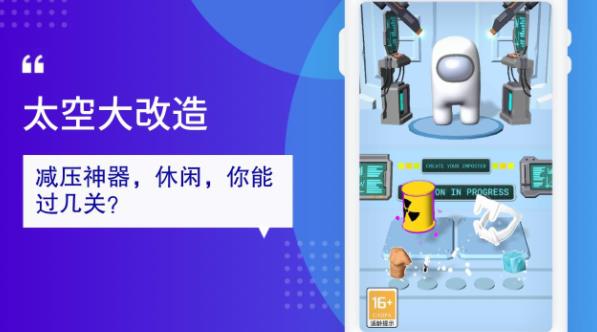 太空大改造最新版