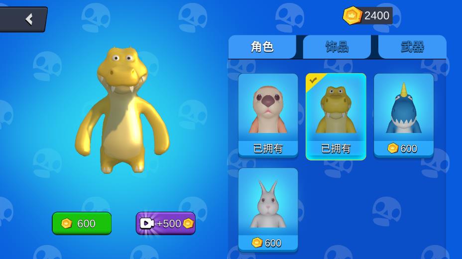 拳拳大亂斗正版版