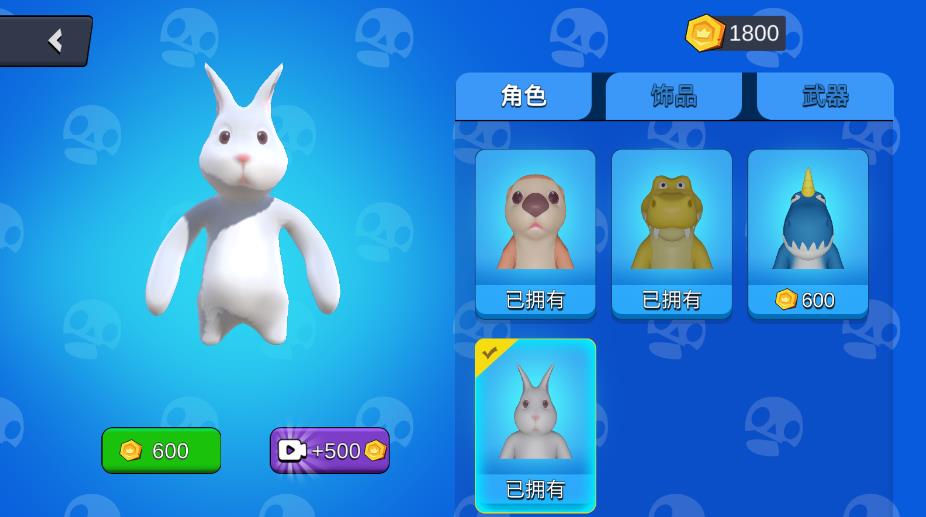 拳拳大亂斗正版版