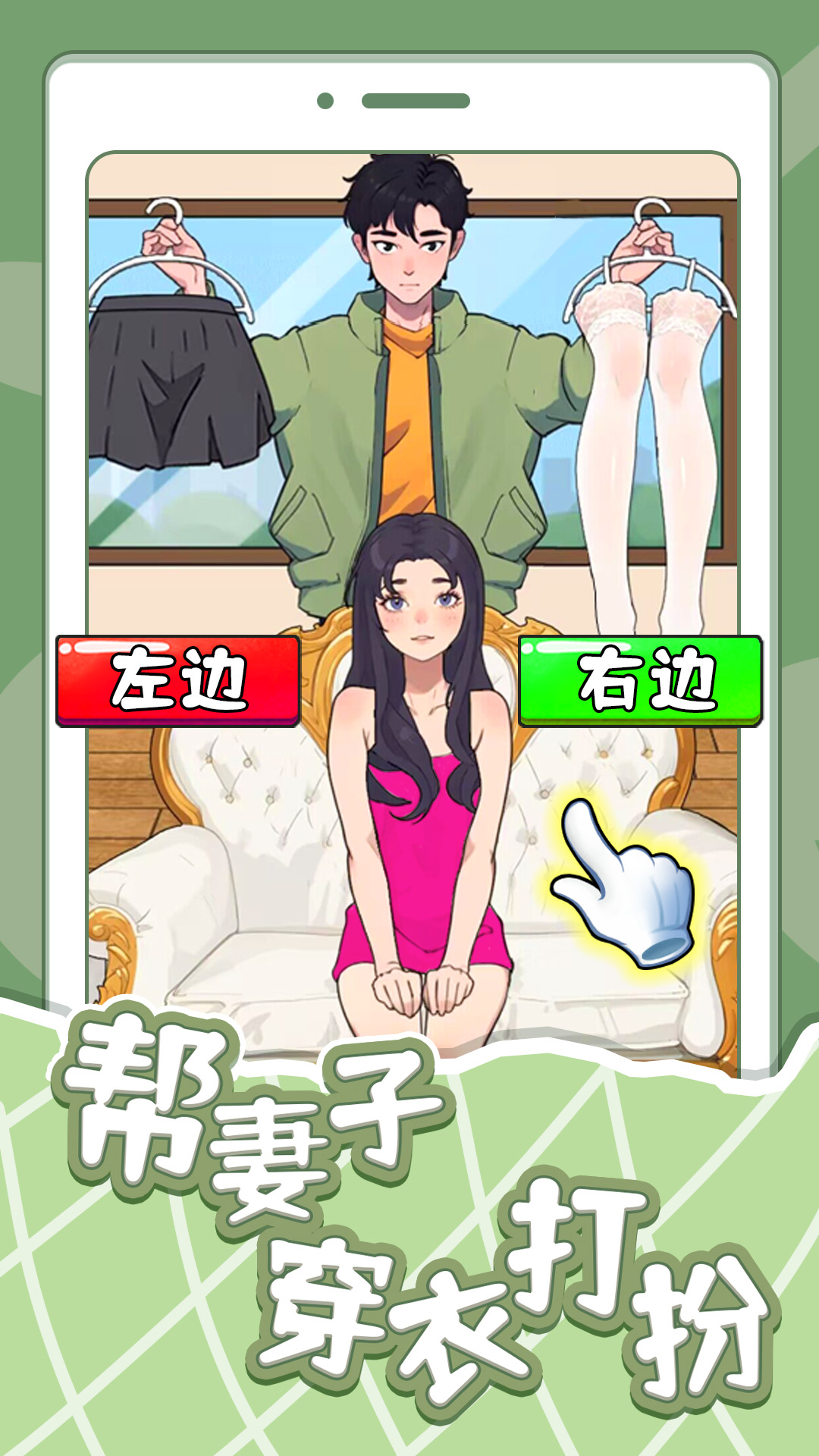 為妻子打扮穿搭指南