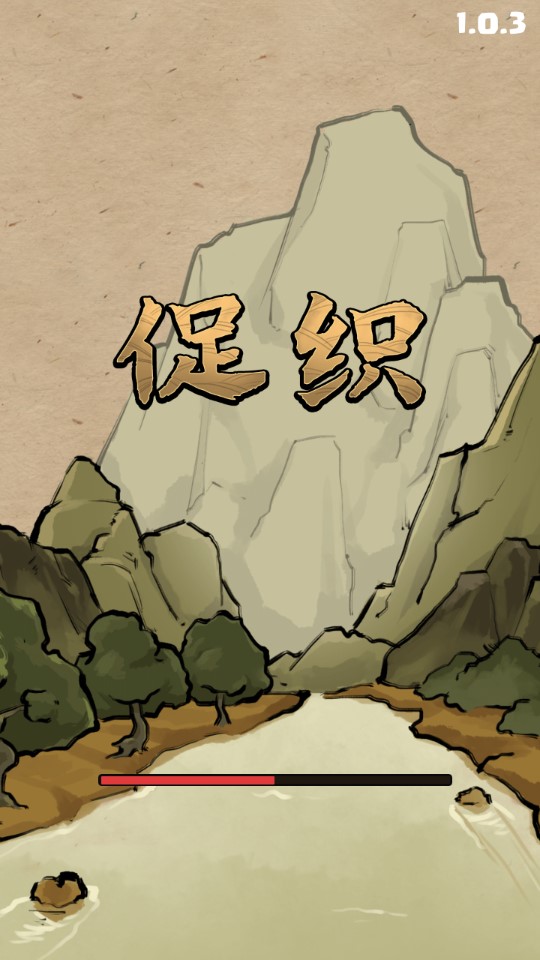 蛐蛐大師修改版