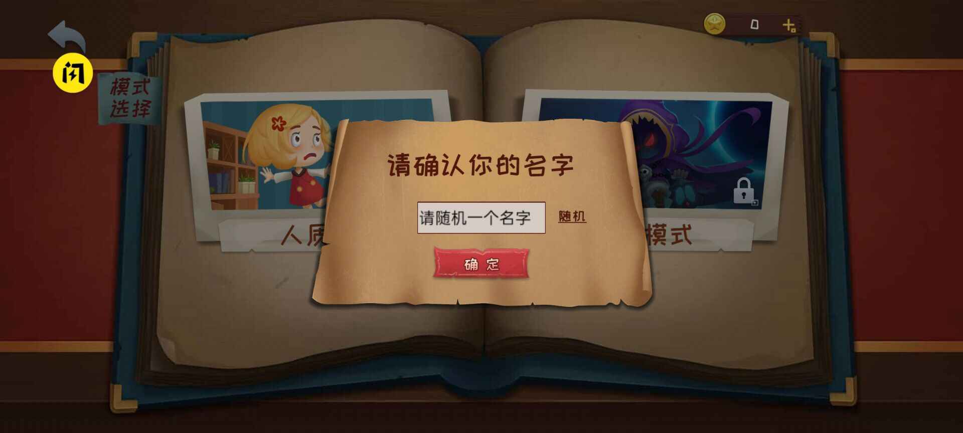 恐怖女巫躲藏游戲最新版