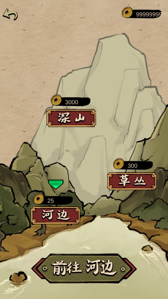 蛐蛐大師修改版