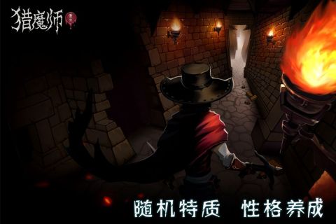 獵魔師官方游戲版