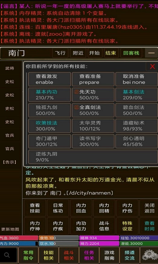 正魔爭鋒官方版游戲