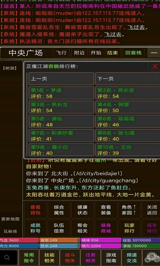 正魔爭鋒官方版游戲