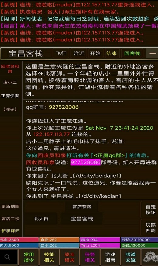 正魔爭鋒官方版游戲