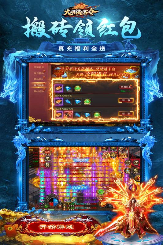 大明俠客令手游傳奇