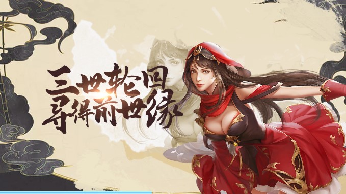 靈界仙都正式版