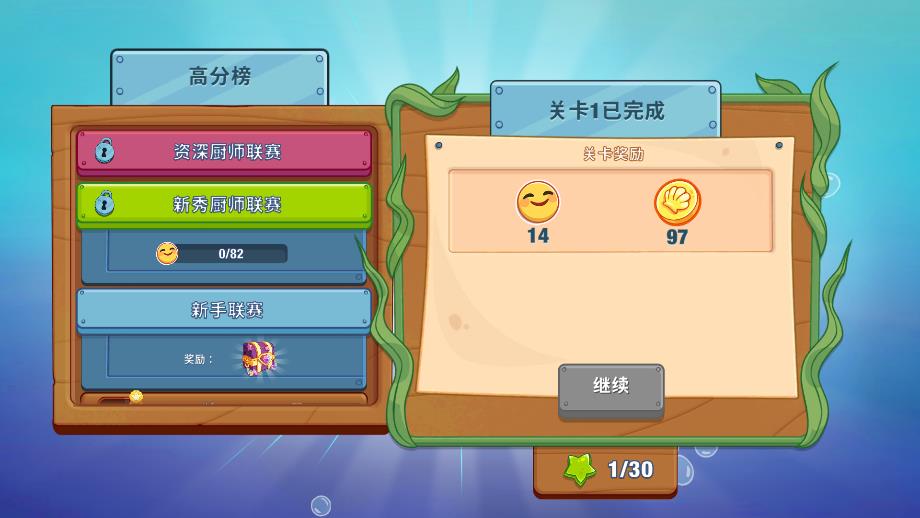 海綿寶寶餐廳模擬器最新版