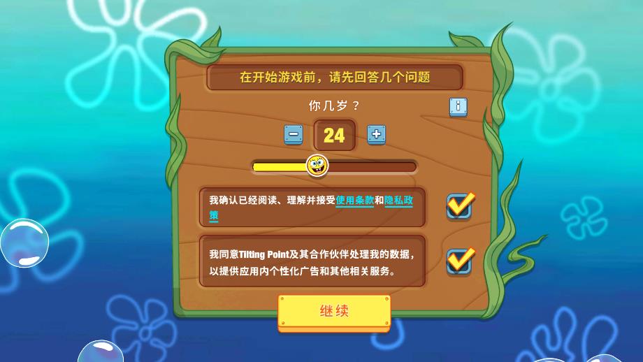 海綿寶寶餐廳模擬器最新版