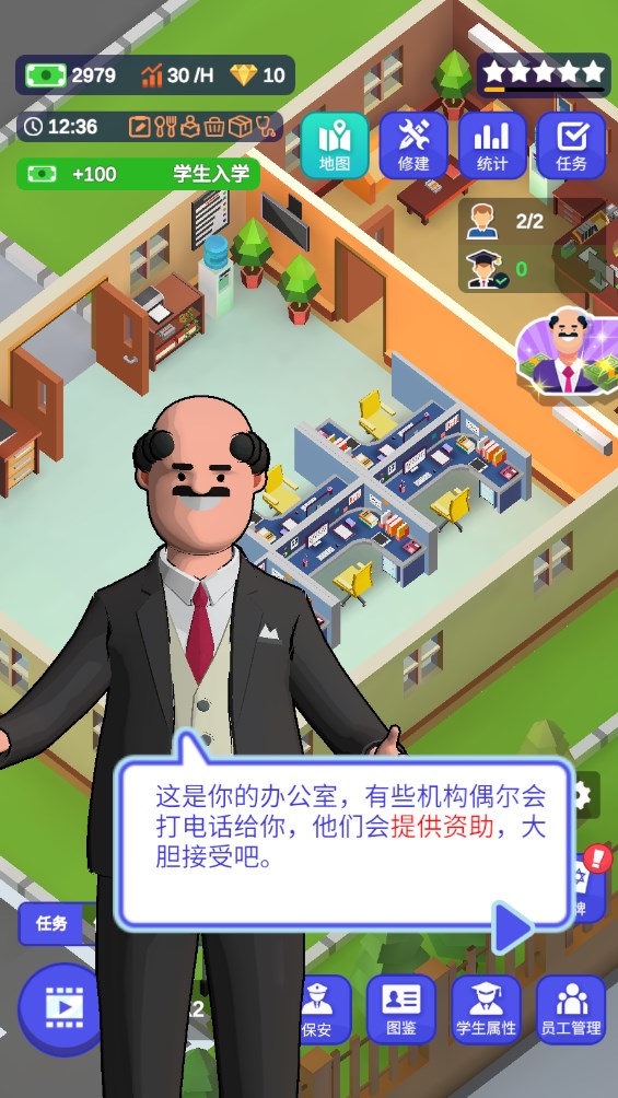校園模擬器中文版本