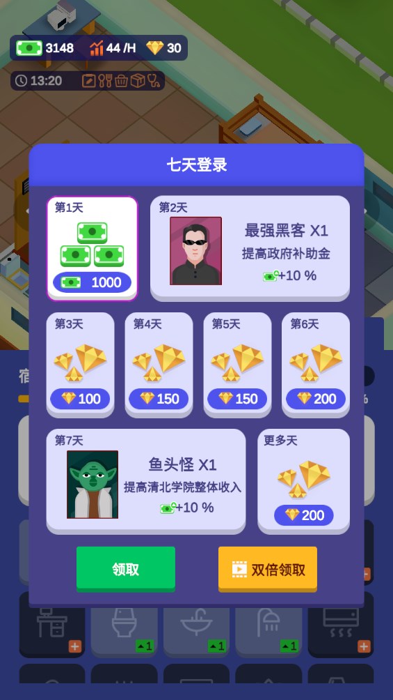 校園模擬器中文版本