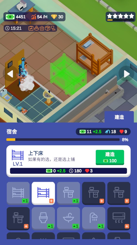 校園模擬器中文版本