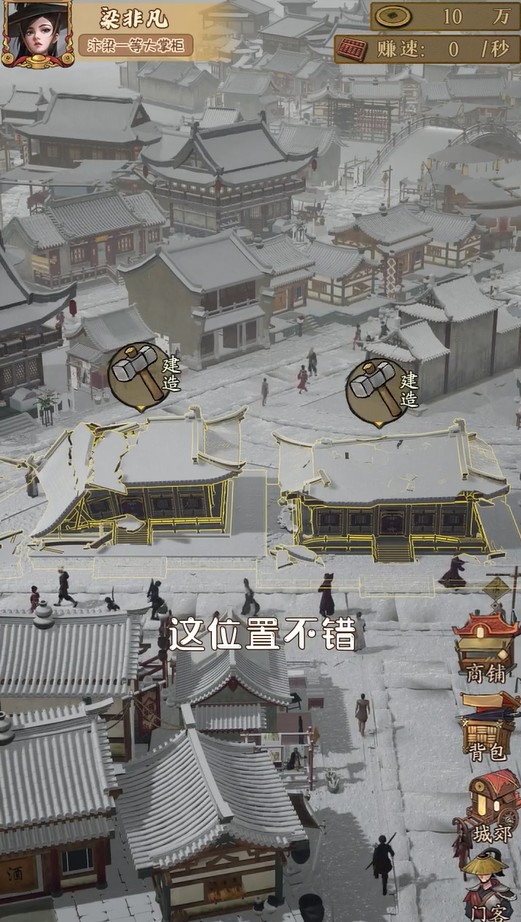 大掌柜極速版手游