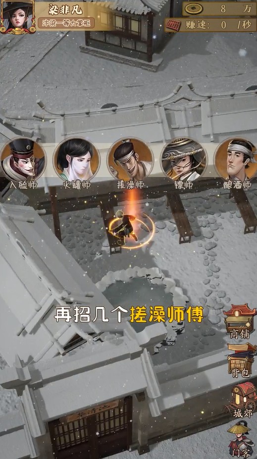 大掌柜極速版手游