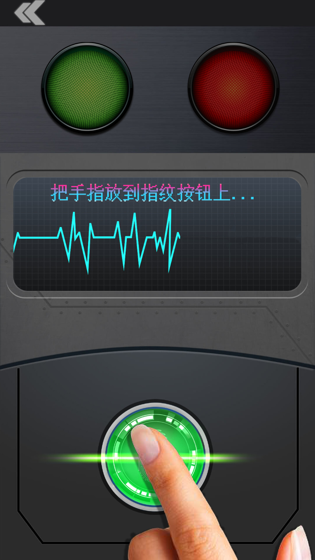 測謊測試模擬器手游安卓版