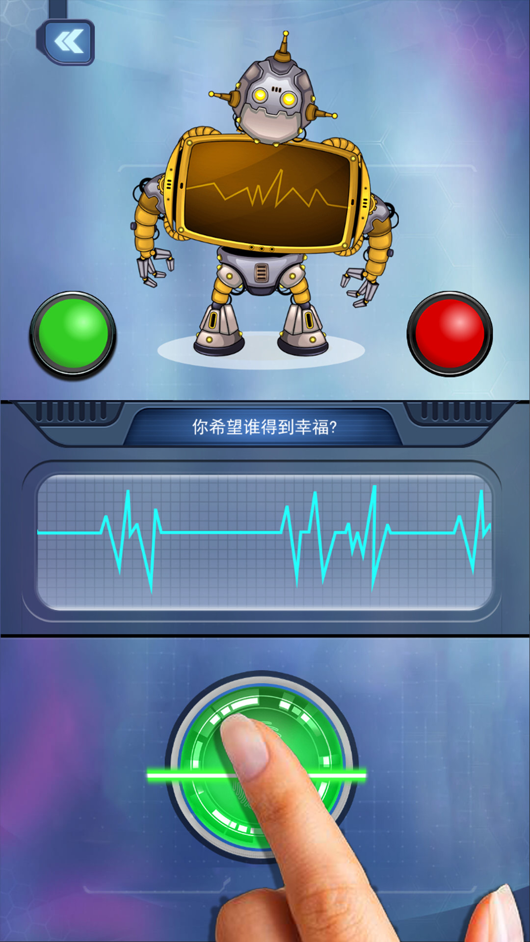 測謊測試模擬器手游安卓版