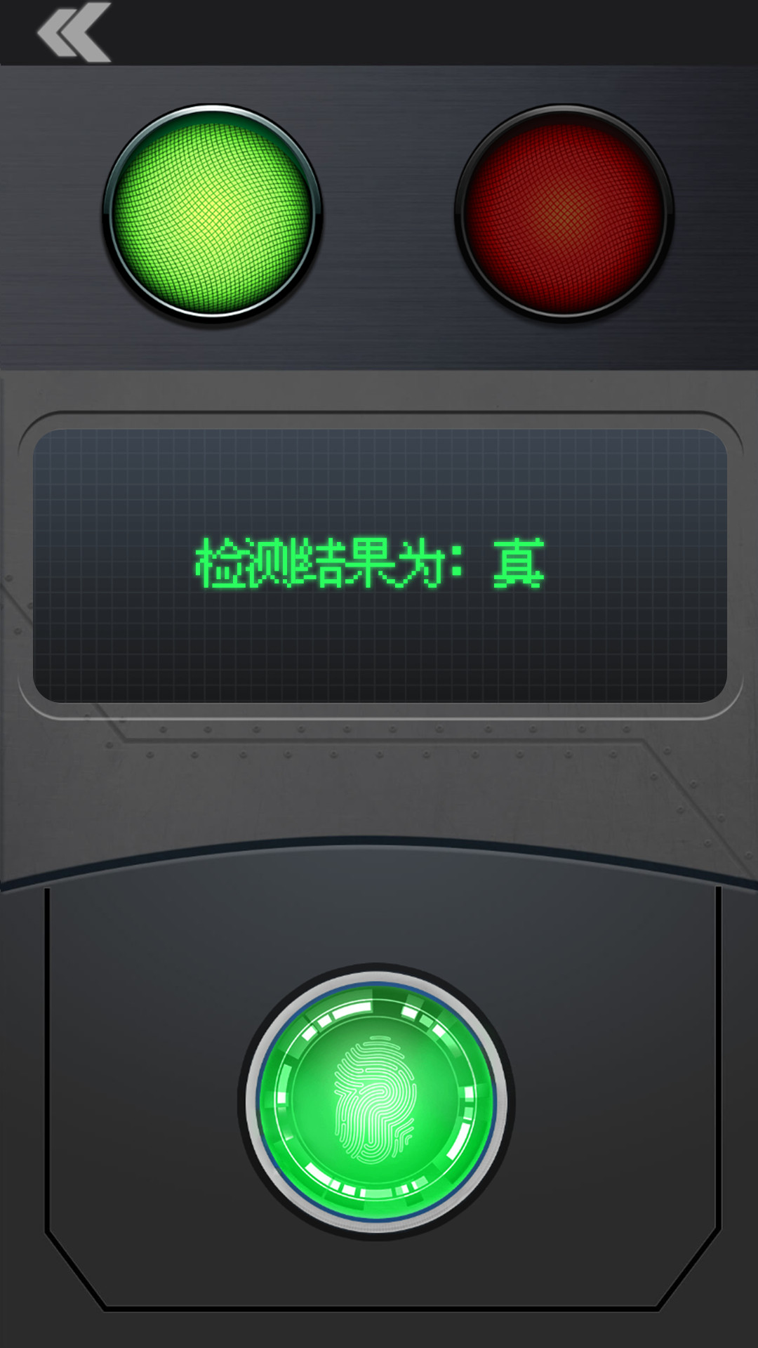 測謊測試模擬器手游安卓版