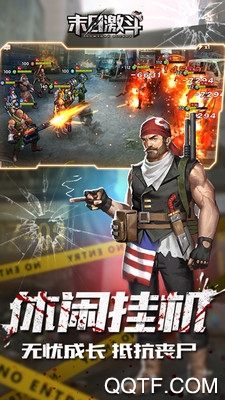末日激斗安卓版
