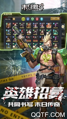 末日激斗安卓版