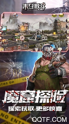 末日激斗安卓版