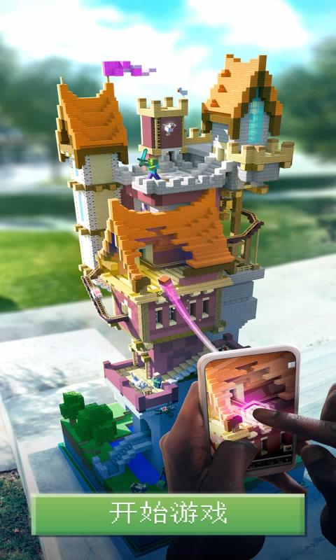 Minecraft Earth基巖版