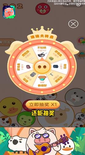 豬滿多手游新版本
