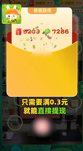 極速找茬紅包版