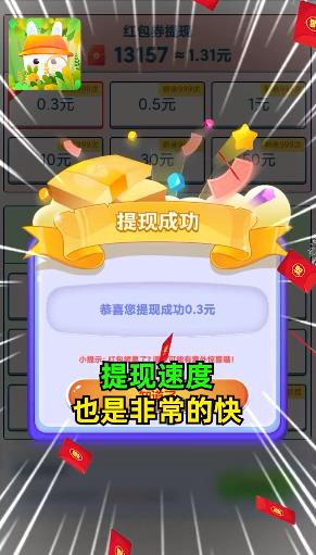 極速找茬紅包版