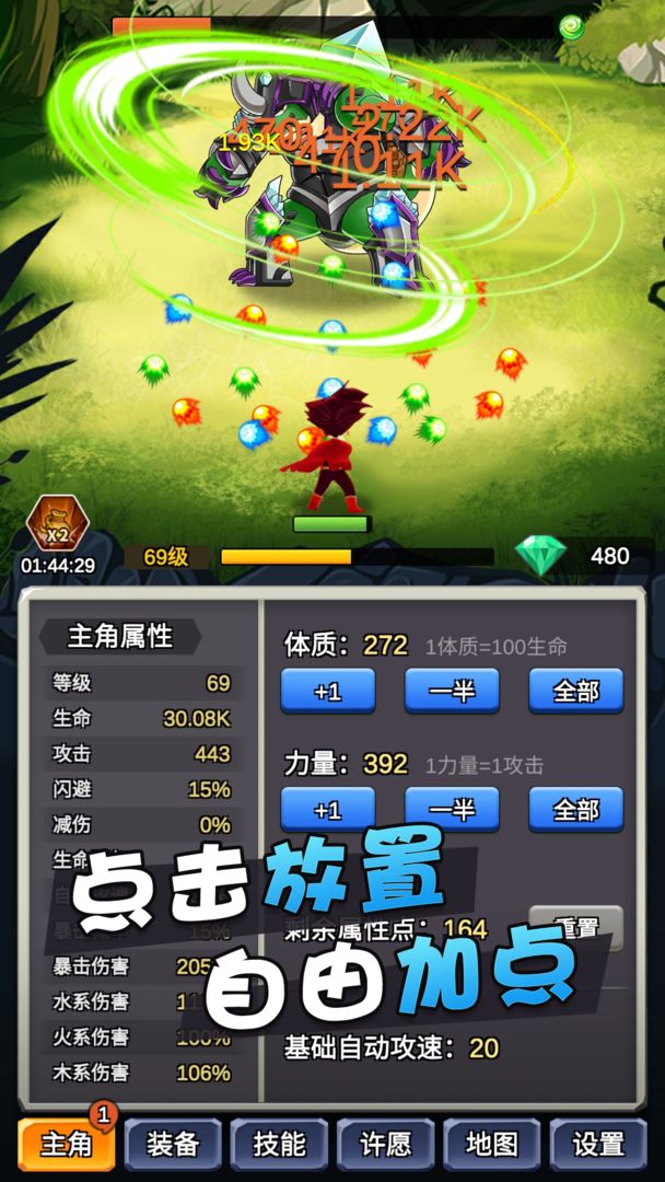 不穩(wěn)定氣功波手游最新版