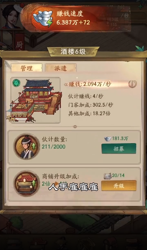 汴梁經(jīng)營(yíng)物語正版手游
