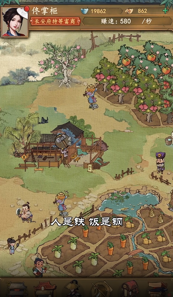 汴梁經(jīng)營(yíng)物語正版手游