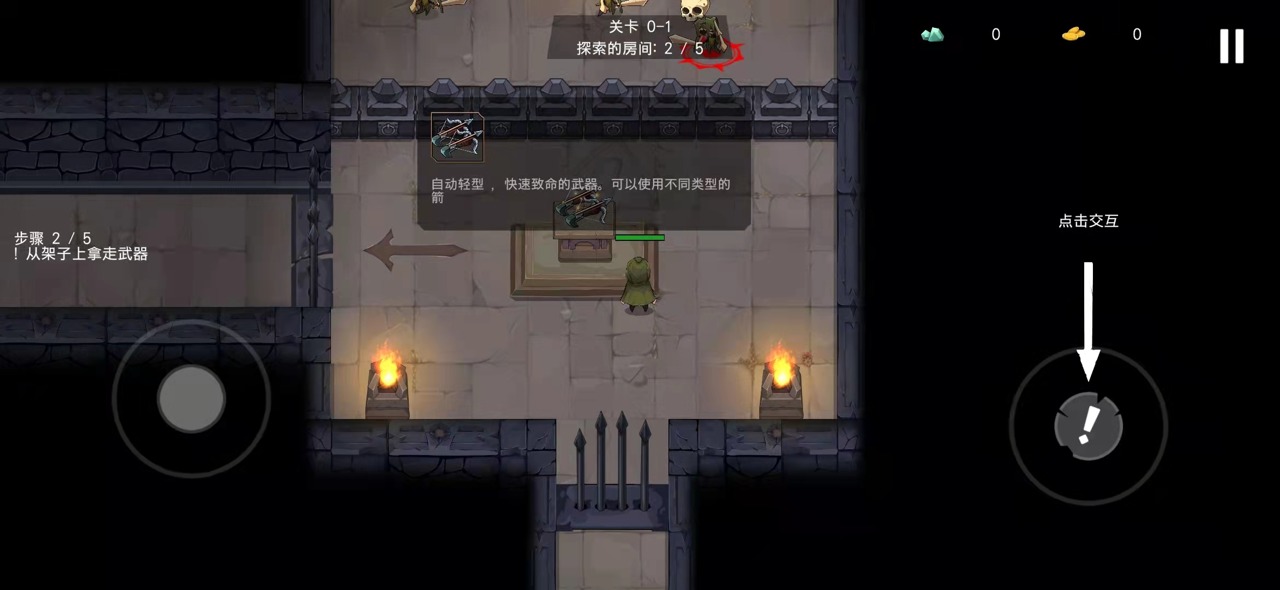 城堡傳說MOD漢化版