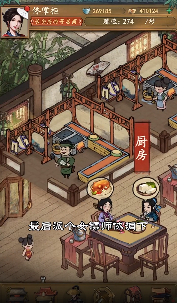 汴梁經(jīng)營(yíng)物語正版手游