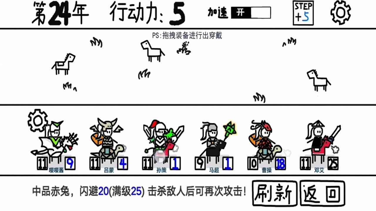 三國模擬器鼠繪版