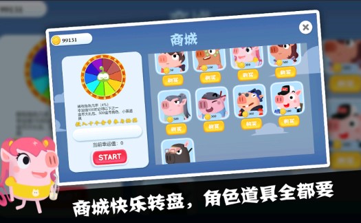 豬豬公寓2正版官方版