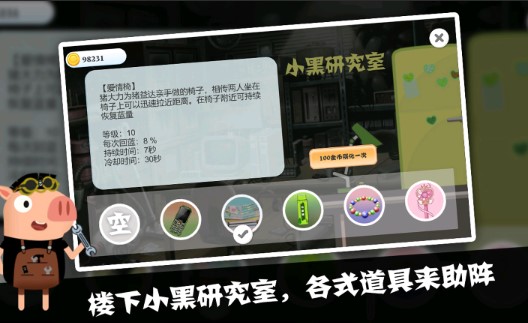 豬豬公寓2正版官方版
