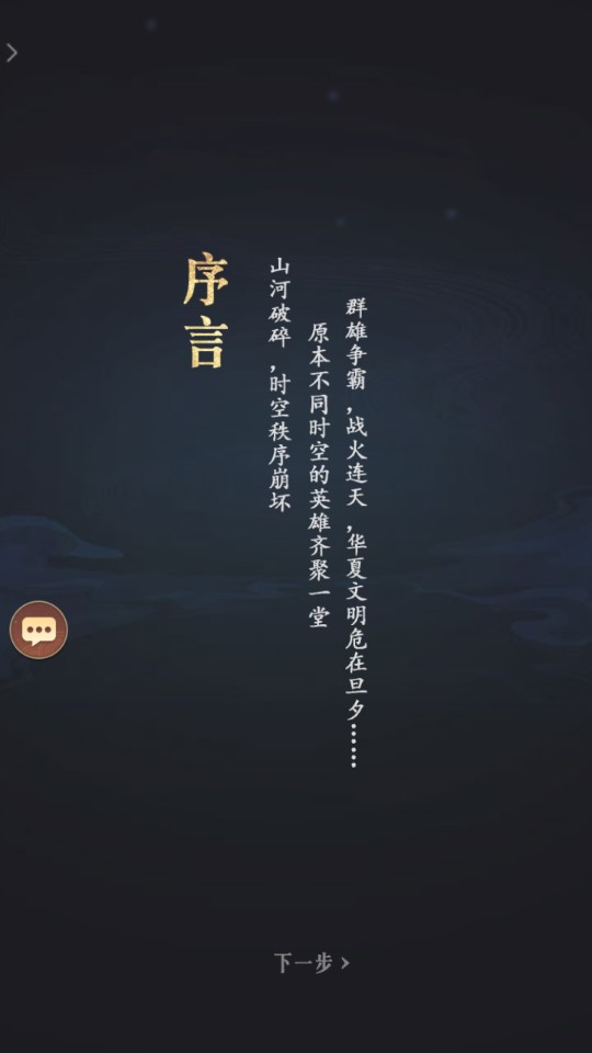 王者英雄錄官方版手游