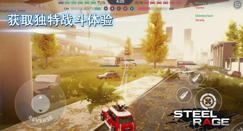 鋼鐵之怒