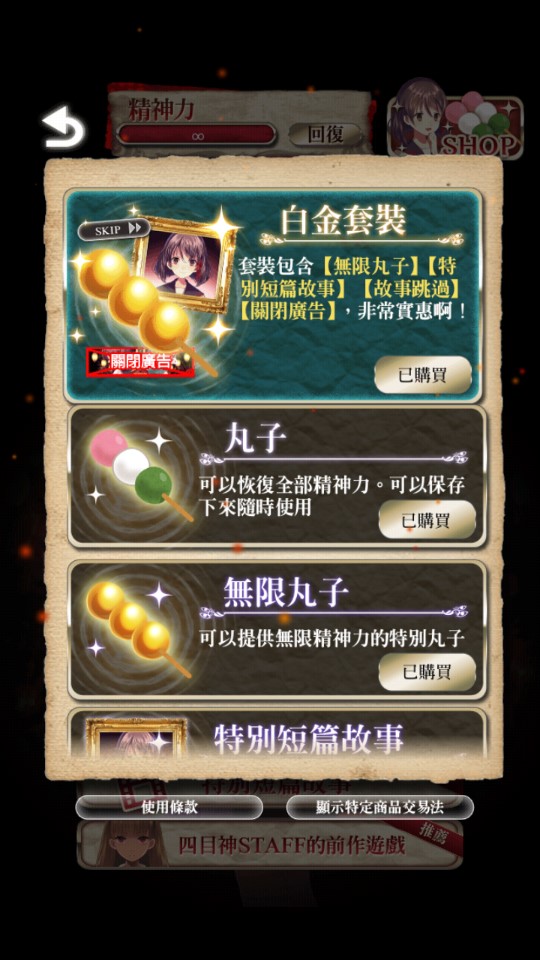 四目神漢化版