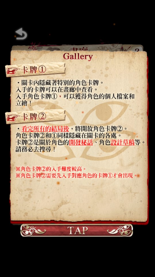 四目神漢化版
