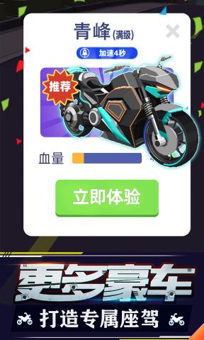 飛車追擊官方版