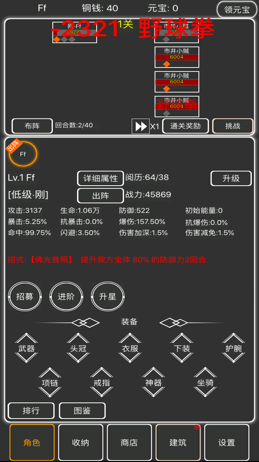 逗逗掌門最新版本