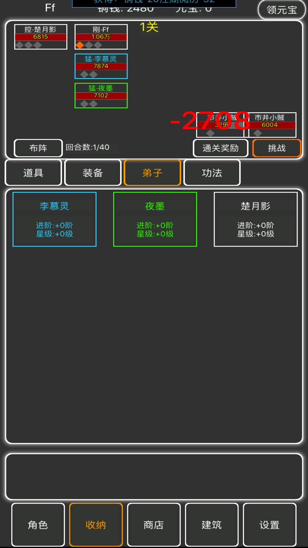 逗逗掌門最新版本